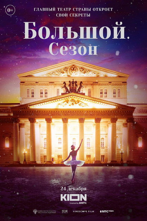 Movie poster for Bolshoy (2022)