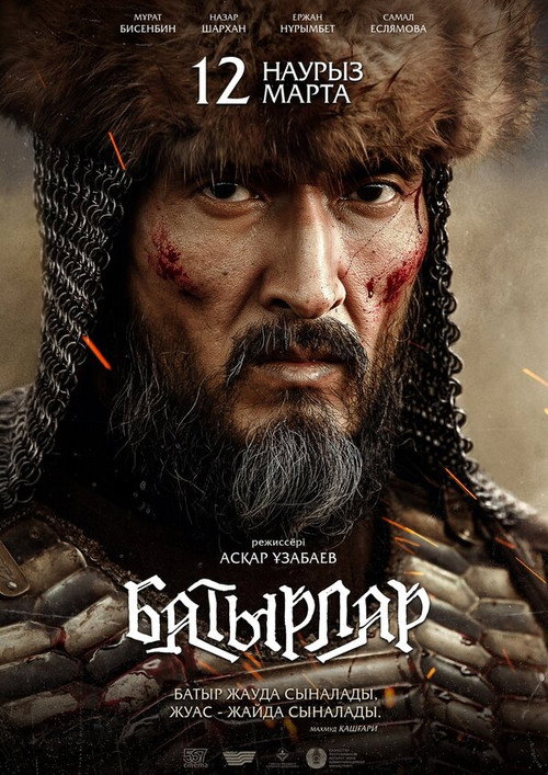 Movie poster for Batyrlar (2020)