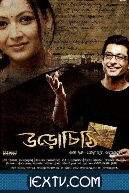 Movie poster for Uro Chithi (2011)