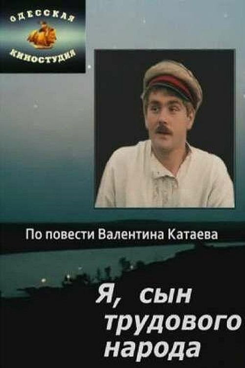 Movie poster for I, Son of the Working People (1983)