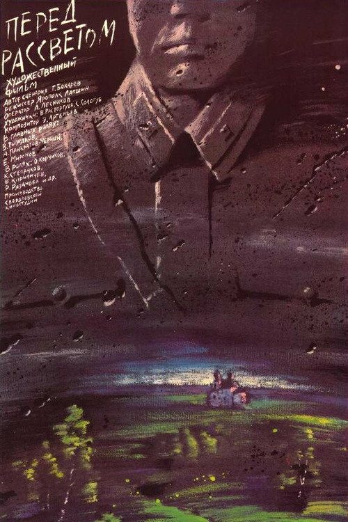 Movie poster for Before Dawn (1989)