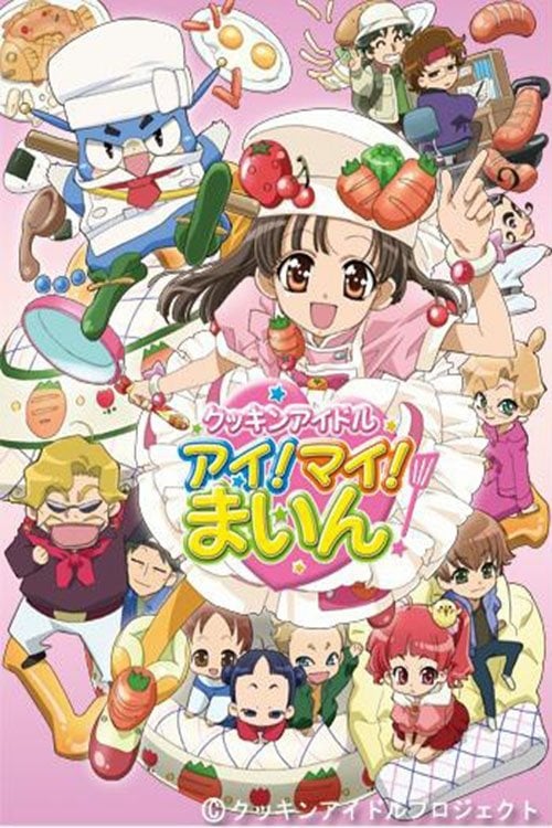 Series poster for Cookin' Idol Ai! Mai! Main! (2009)