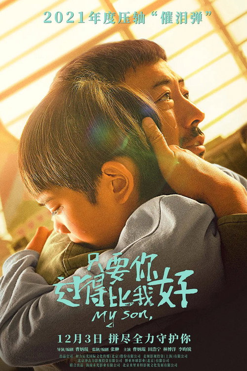Movie poster for My Son (2021)