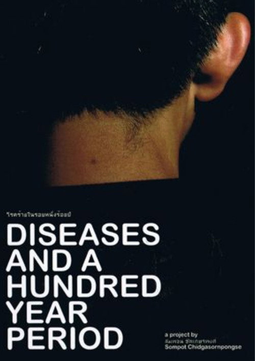 Movie poster for Diseases and a Hundred Year Period (2008)