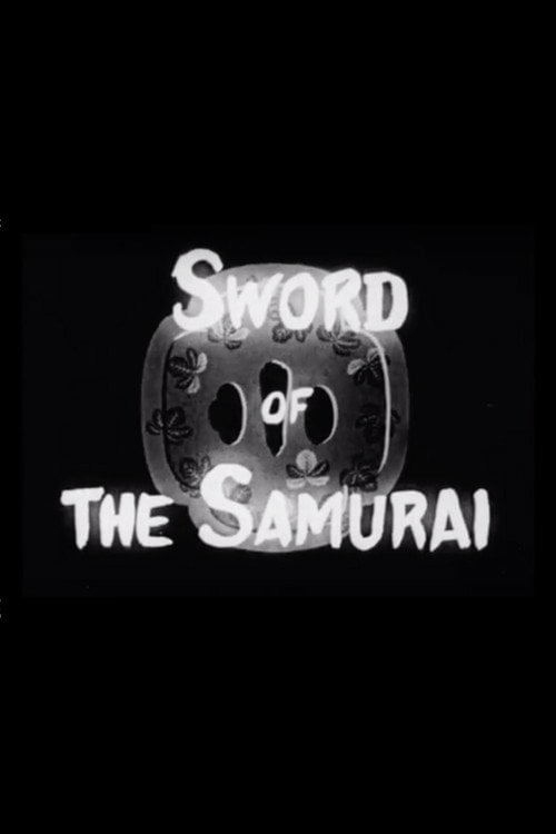 Movie poster for Sword of the Samurai (1937)