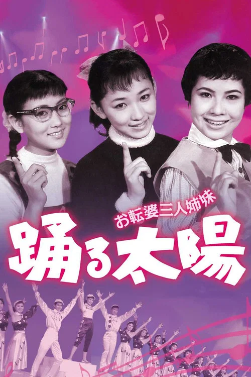 Movie poster for Dancing Sisters (1957)