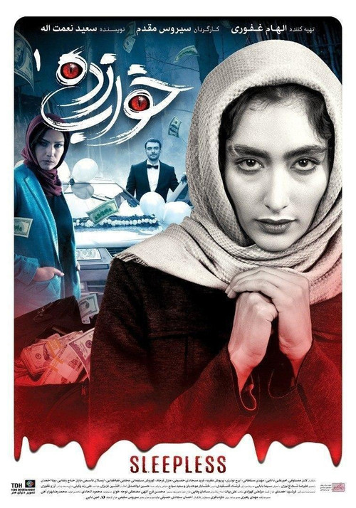 Sleepless poster