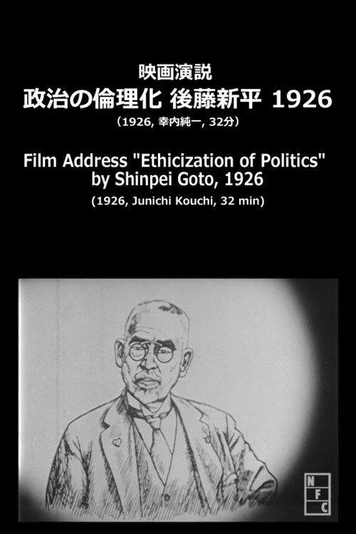 Movie poster for Film Address: Ethicization of Politics (1926)