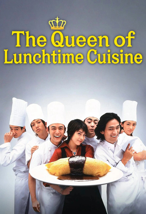 Series poster for The Queen of Lunchtime Cuisine (2002)