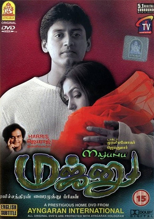 Movie poster for Majunu (2001)