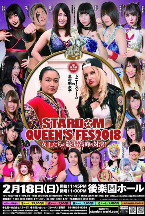 Movie poster for Stardom Queen's Fest (2018)