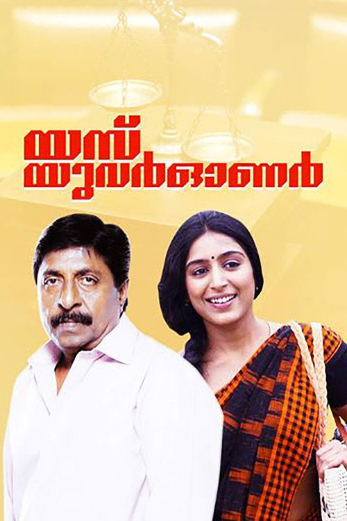 Movie poster for Yes Your Honour (2006)