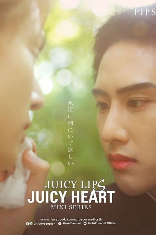 Movie poster for Juicy Lips Juicy Heart (2024)