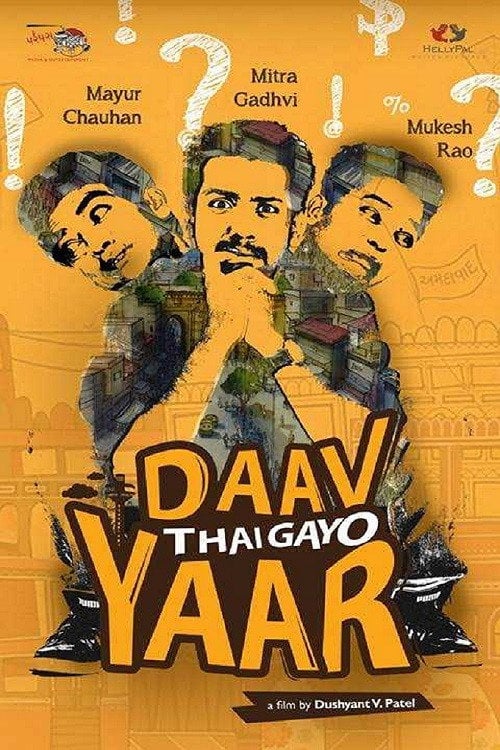 Movie poster for Daav Thai Gayo Yaar (2016)