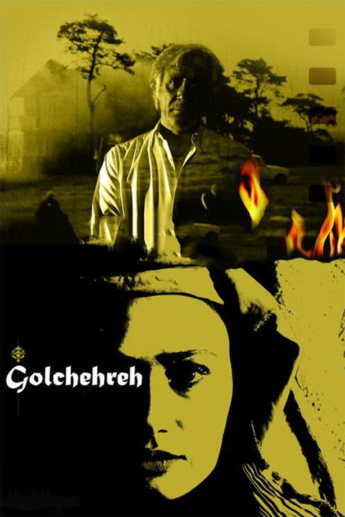 Movie poster for Golchehreh (2011)