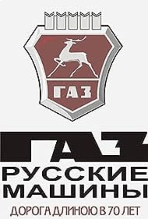 Movie poster for GAZ. Russian Cars (2002)
