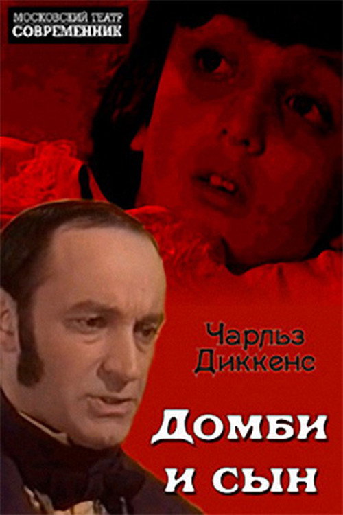 Movie poster for Dombey & Son (1974)