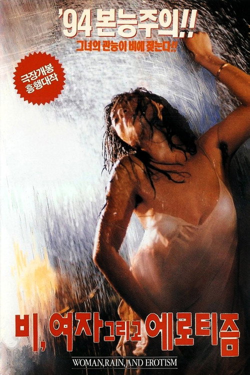 Movie poster for Rain, Woman and Eroticism (1994)