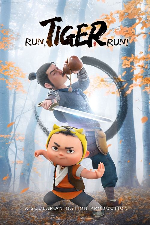 Movie poster for Run, Tiger Run! (2022)