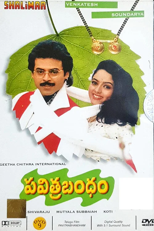 Movie poster for Pavithra Bandham (1996)