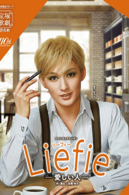 Movie poster for Liefie -Beloved- (2024)