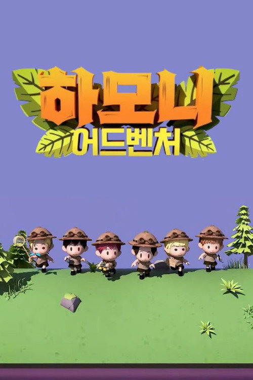 Series poster for Harmony Adventure (2023)