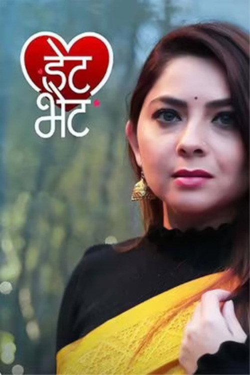 Movie poster for Date Bhet (2023)