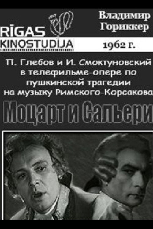 Movie poster for Mozart and Salieri (1962)