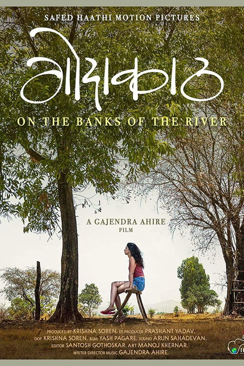 Movie poster for GodaKaath (2021)