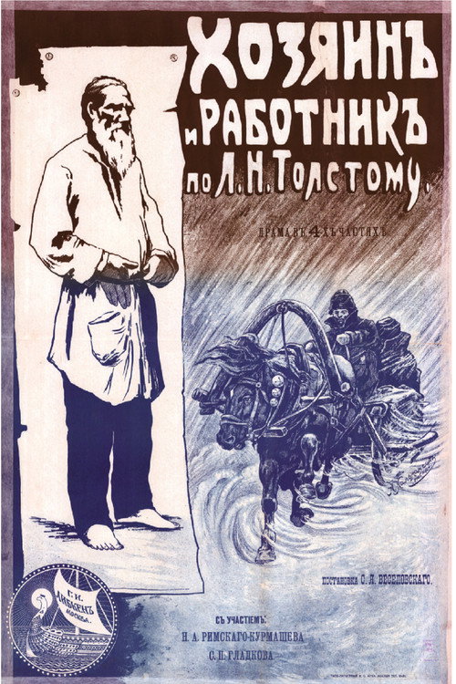 Movie poster for Master and Servant (1917)