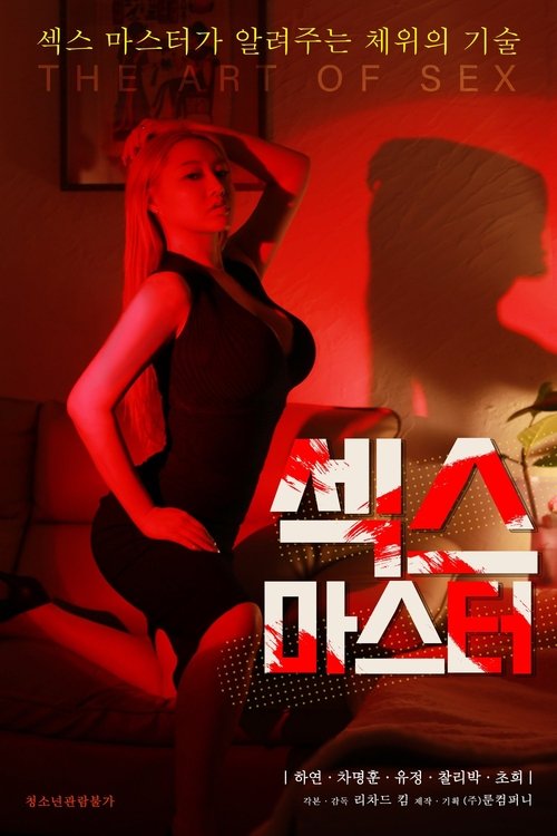 Movie poster for Sex Master (2022)