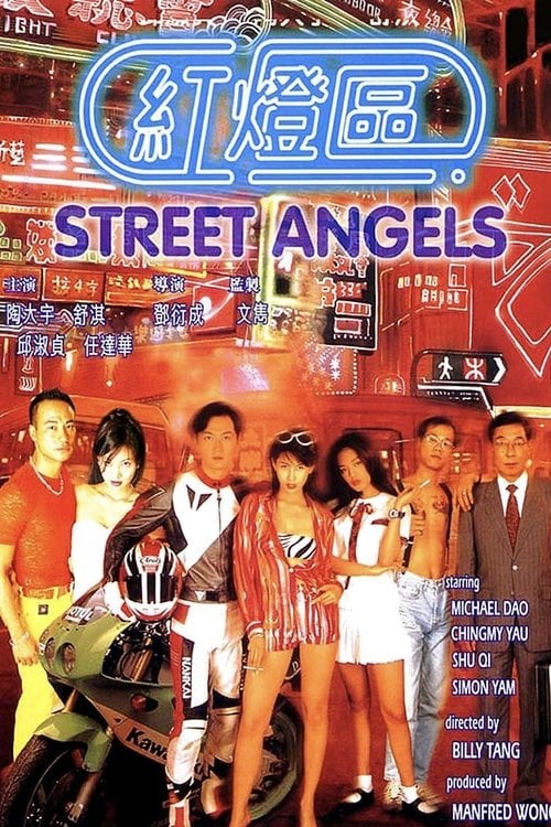 Movie poster for Street Angels (1996)
