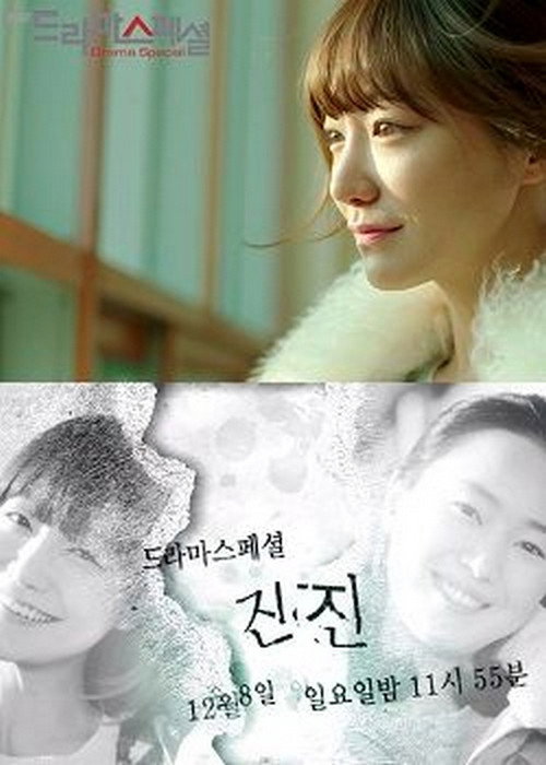 Movie poster for Jin Jin (2013)