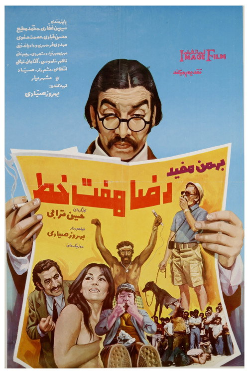 Movie poster for Reza Haft-Khat (1972)
