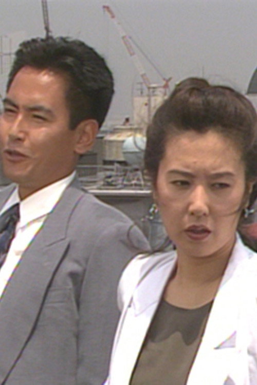 Hoigaku Kyoshitsu no Jiken File poster