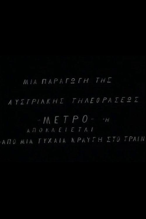 Movie poster for Stadtbahn (1966)