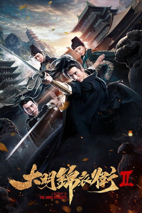 Movie poster for Security of the Ming Dynasty 2 (2017)