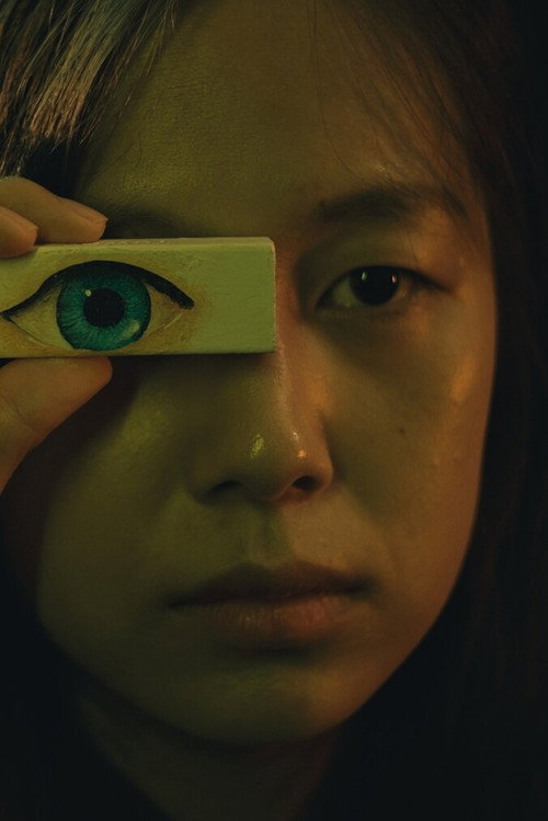 Movie poster for Dream Within a Dream (2025)