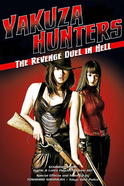 Movie poster for Yakuza-Busting Girls: Duel in Hell (2010)