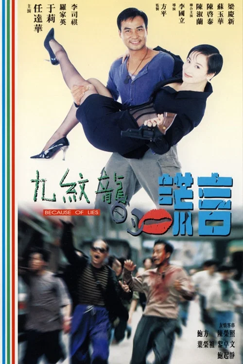 Movie poster for Because of Lies (1995)