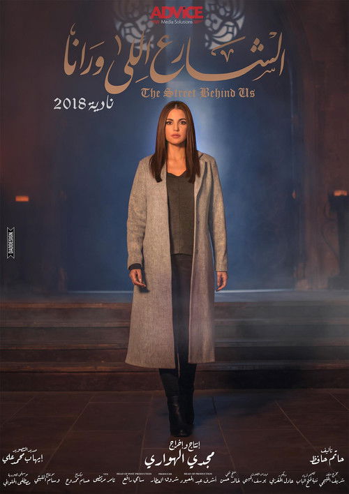 One Block Behind poster