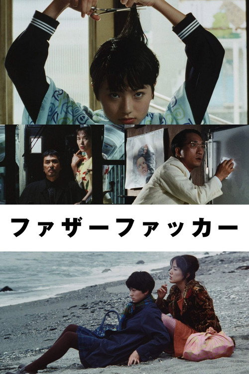 Movie poster for The Girl of Silence (1995)