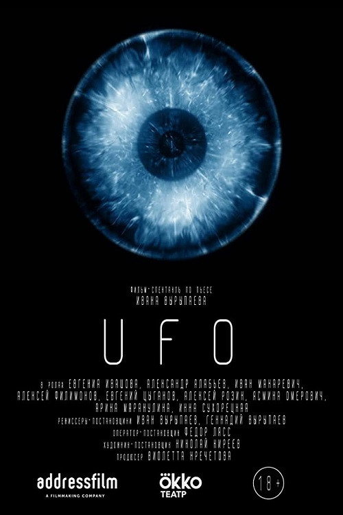 Movie poster for UFO (2020)