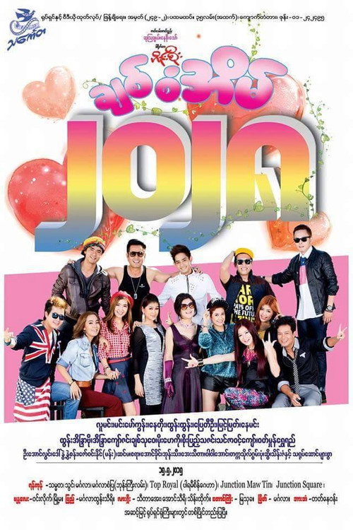 Movie poster for Love House 2028 (2015)