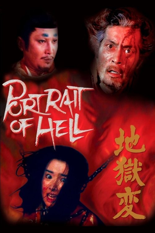 Movie poster for Portrait of Hell (1969)