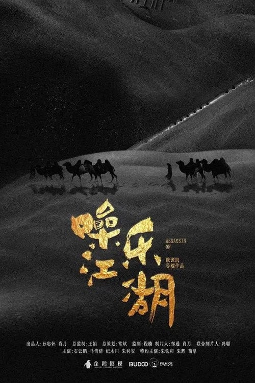 Movie poster for Assassin on the String (2019)