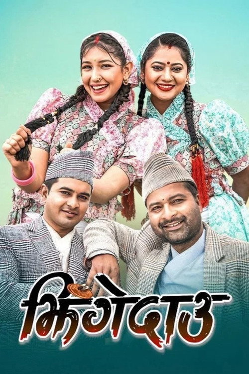 Movie poster for Jhingedaau (2022)