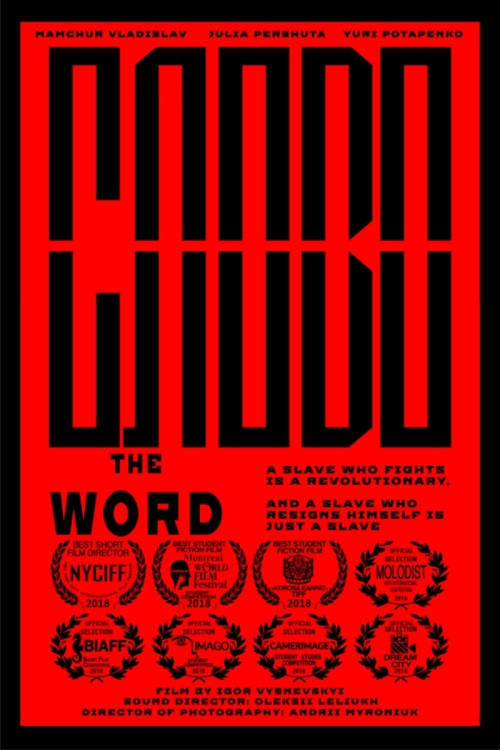 Movie poster for The Word (2018)