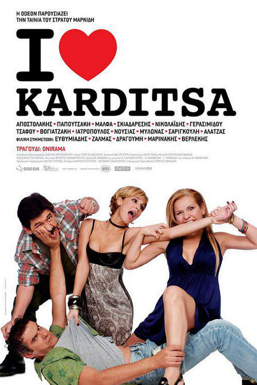 Movie poster for I Love Karditsa (2010)