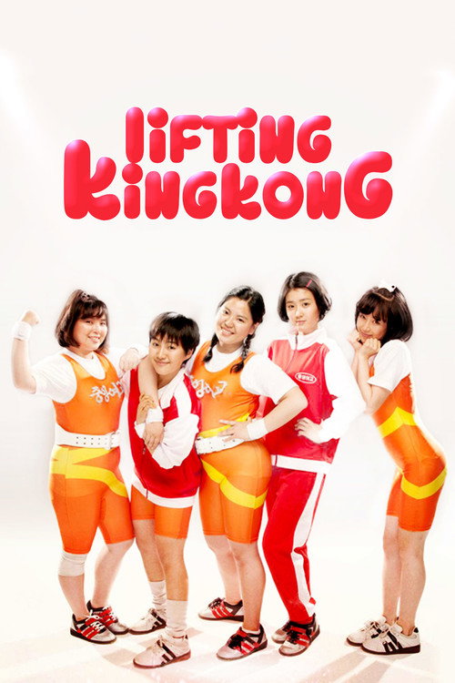 Movie poster for Lifting King Kong (2009)